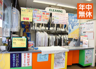Aコープ音更店